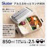 Skater Aluminum Lunch Box for Men, 850ml Large Capacity, Fluffy Packing Design, Dark Blue (AFT8B-A)