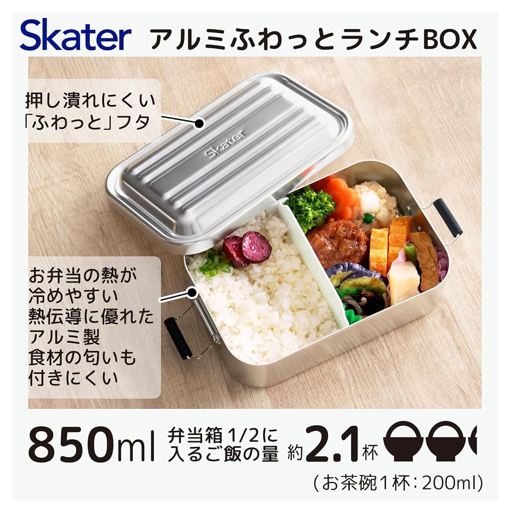 Skater Aluminum Lunch Box for Men, 850ml Large Capacity, Fluffy Packing Design, Dark Blue (AFT8B-A)