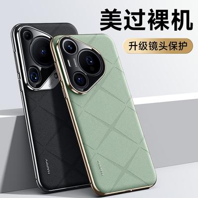 Премиальный чехол из натуральной кожи Pura 70 Pro Ultra с полным покрытием, ударопрочный чехол для телефона, деловой стиль