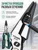 xTuosen Pliers
