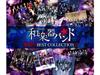 CD+Blu-ray Kiseki BEST COLLECTION II Wagakki Band AVCD-96475 Концертное видео НОВИНКА