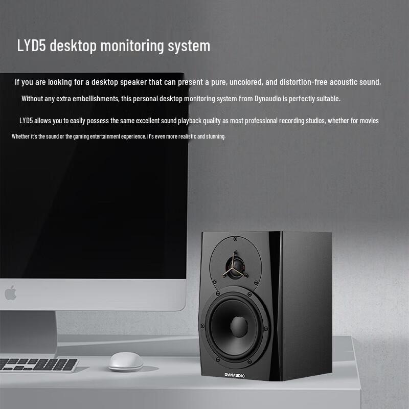 Активный студийный монитор Dynaudio LYD5 (Китайская версия)