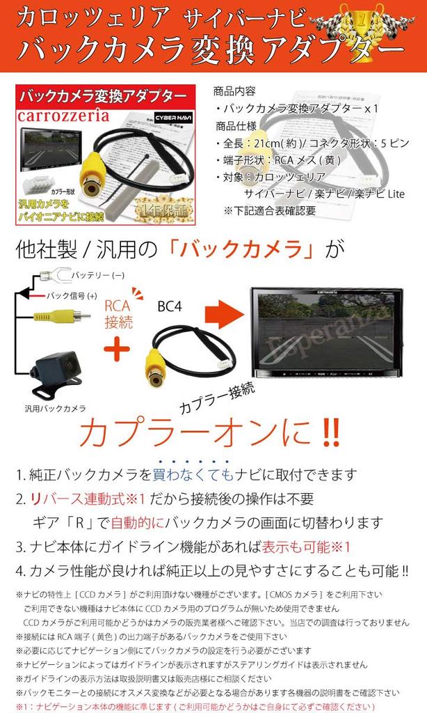 Cyber Navi адаптер для задней камеры, обратная блокировка Pioneer Carrozzeria CL902XSII CZ902XSII CL902 CW902 CZ902 CL902XS CZ902XS [Espernza]