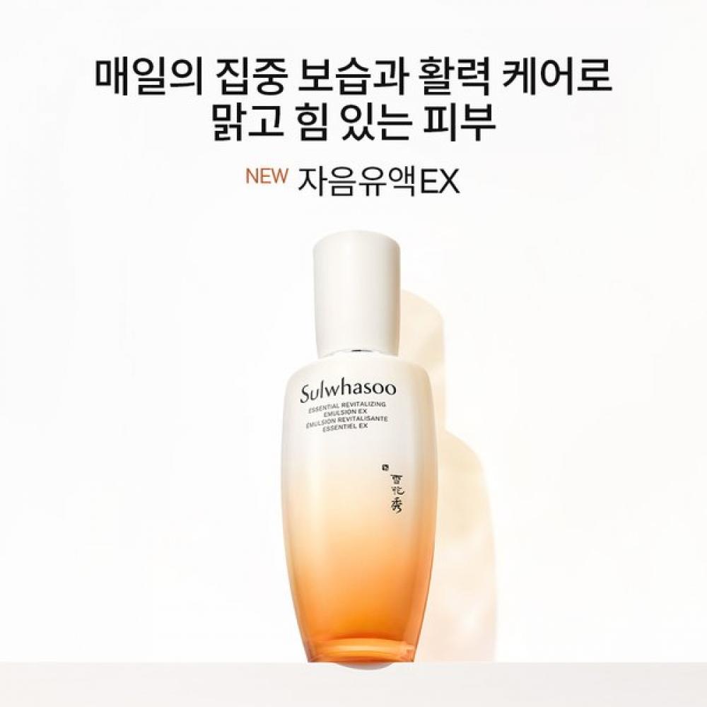 Sulwhasoo Essence Ex 125ml