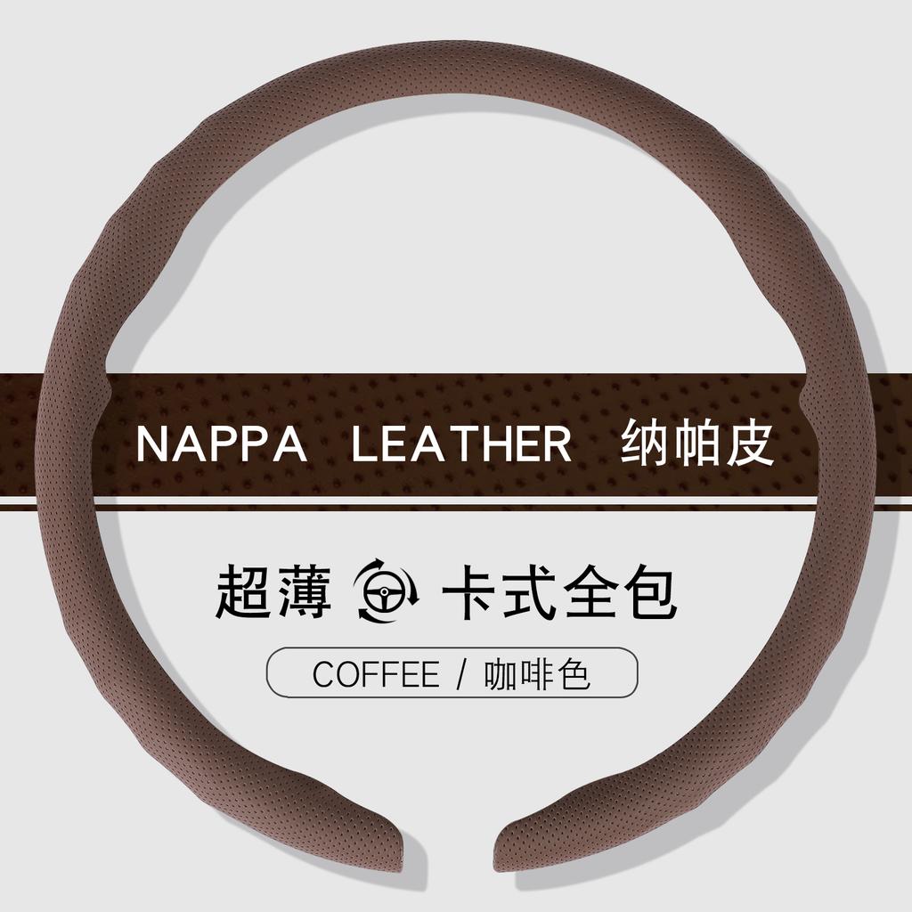 Car Steering Wheel Cover, Four-Season Ultra-Thin 2026 New Style, Summer Nappa Anti-Slip Sweat-Absorbent, Clip-On Universal Prote
