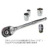 Socket Wrench 30 To E-Value Set, Pairs, 6.35mm 12.7mm Drive, ESR-2430M