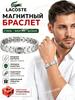 Браслет-бангл Lacoste