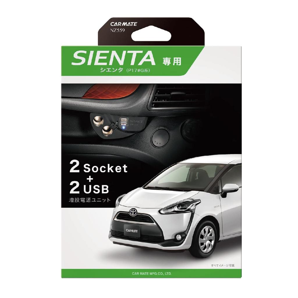 Carmate Розетка, Блок питания для автомобилей, модель: NZ559