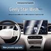 Защитная пленка для экрана консоли Geely Xingyuan для 25 моделей - Аксессуар для дисплея интерьера автомобиля