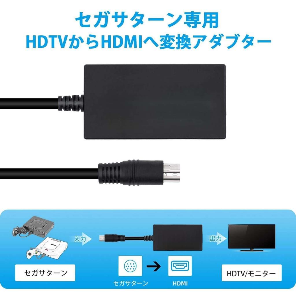 Конвертер HDTV в HDMI для SEGA Saturn Видеовыход Конвертация HDMI Подключение Конвертер Совместим с SEGA Saturn Подключи и играй Без задержки Черный