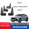 Dongfeng Fengshen L7/Haohan/SKY01 Car Mudguard Modification - Anti-freeze Soft Rubber, Punch-free Installation.