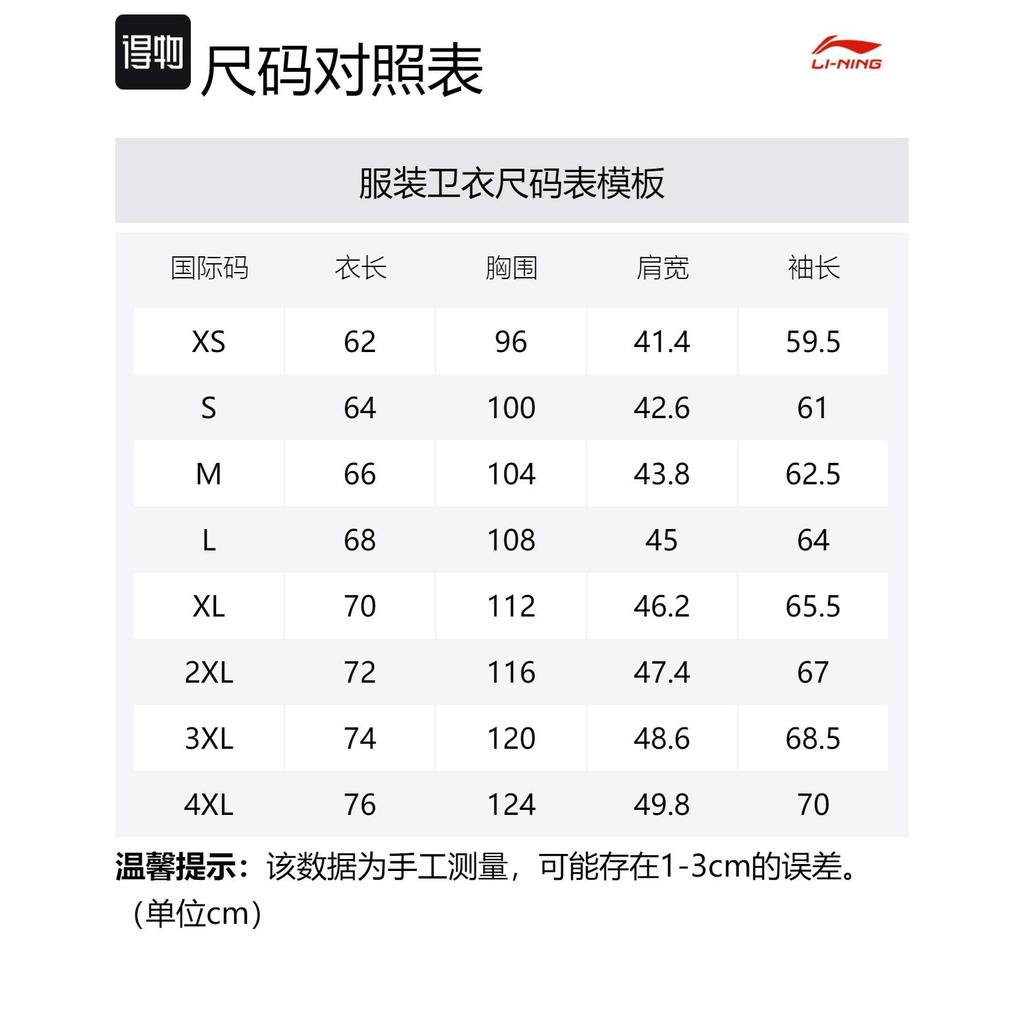 Свитшоты Li Ning Мужские с круглым вырезом Умеренный Обычный YWDT527-1