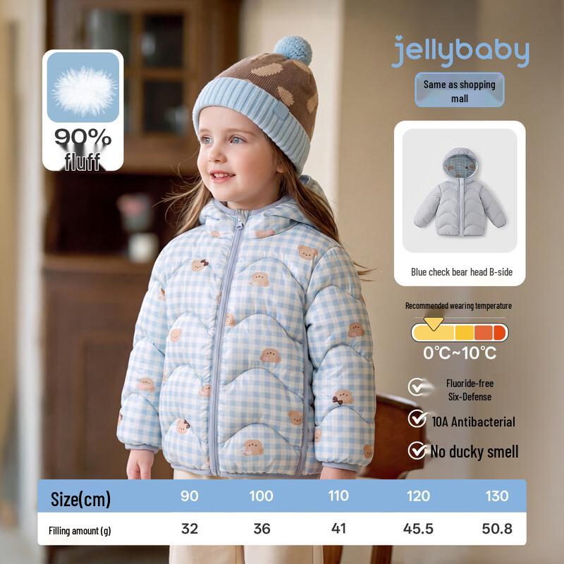 Детская двусторонняя легкая пуховая куртка JELLYBABY