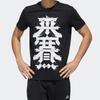 Adidas T Shirts Men's Black Crew Neck Moderate Straight Fit DY8709