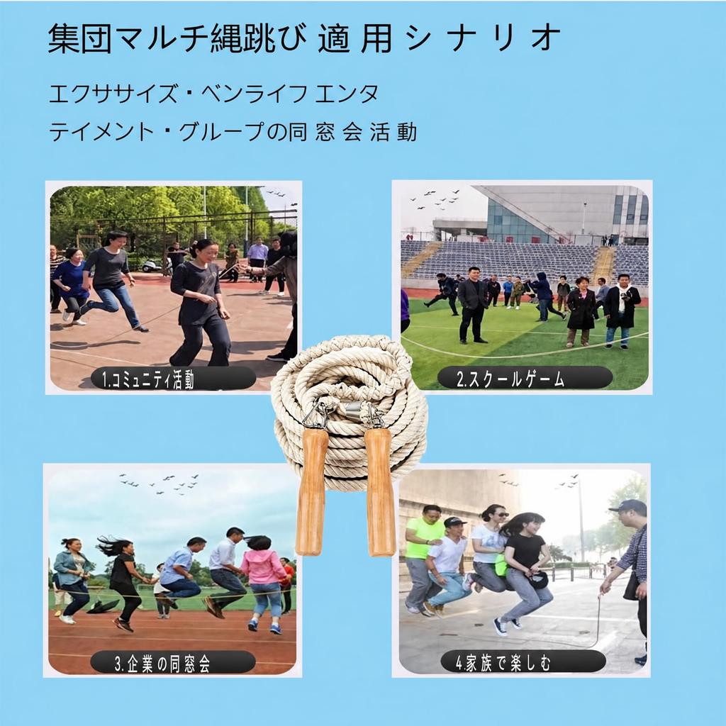Large Jump Rope, Long Jump Rope, Jump Rope, Team Competition,