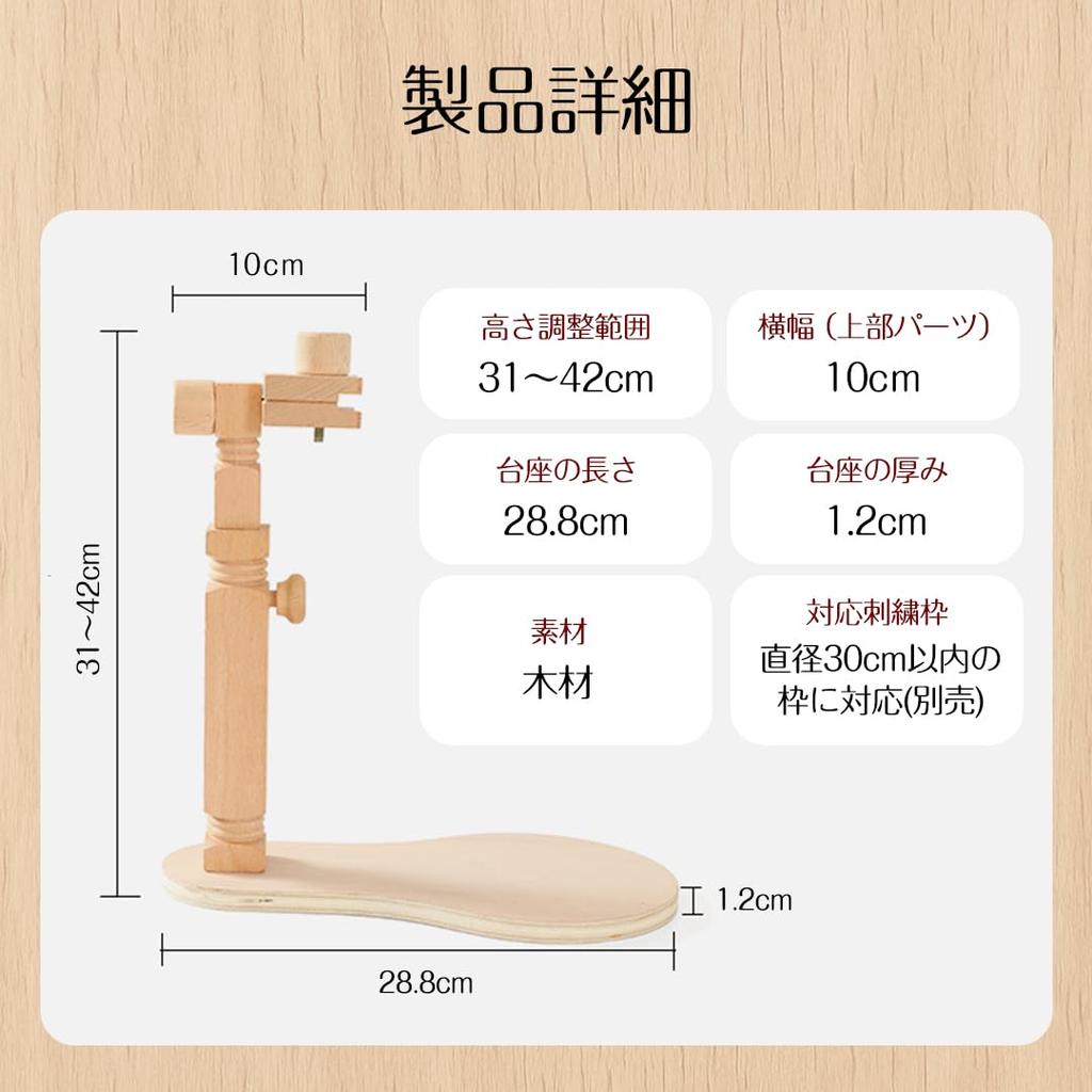BENDELY Embroidery Hoop Stand, Wooden Hoop Stand with Rotating and Adjustable Hoop, Suitable for Tabletop Embroidery, Cross Stitching, and Crafts