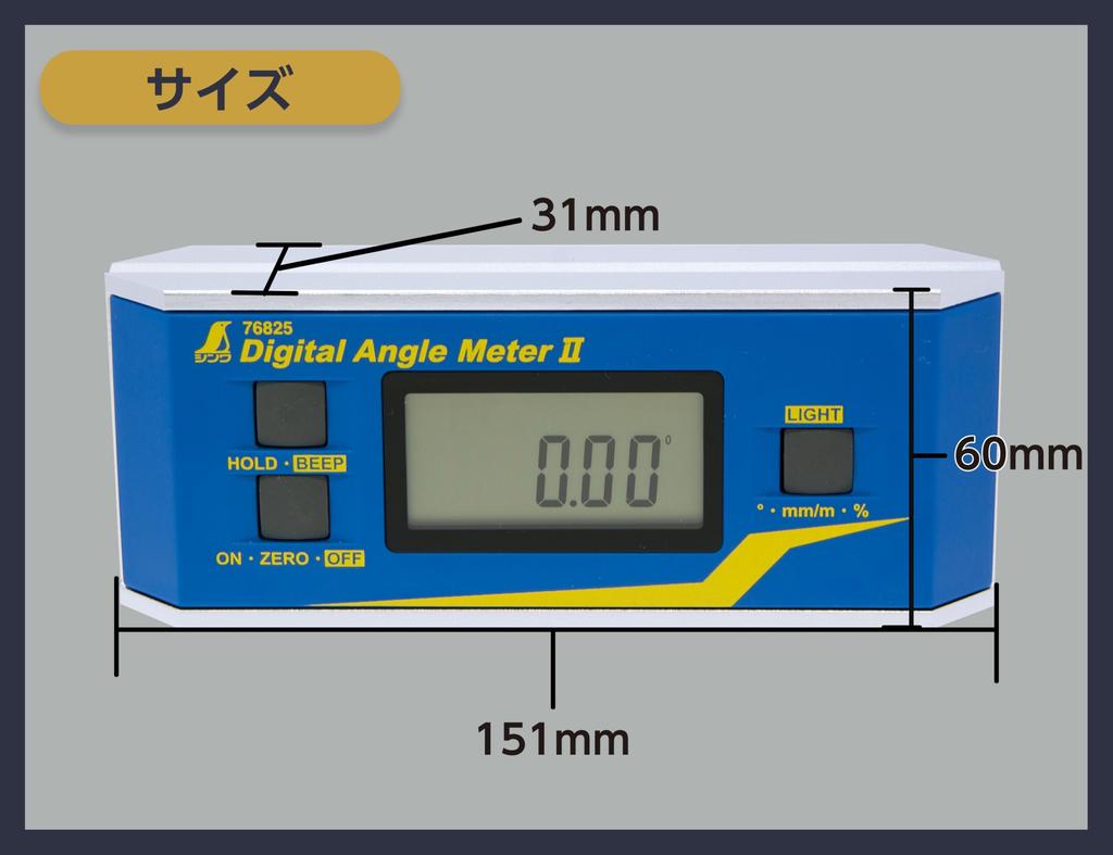 Shinwa Sokutei Digital Angle Meter Dustproof and 76825 II, Waterproof,