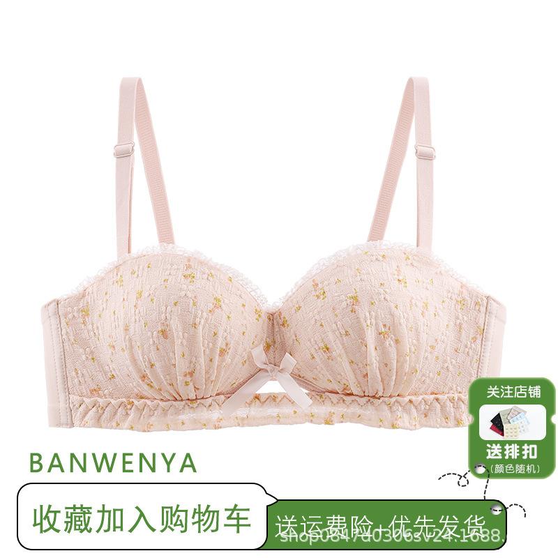 New lace cute student girl underwear small breasts gather and show big upper support anti-sagging half a cup Japanese