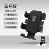 Motorcycle Phone Mount Shockproof Bike Bicycle Navigation Holder Adjustable Riders