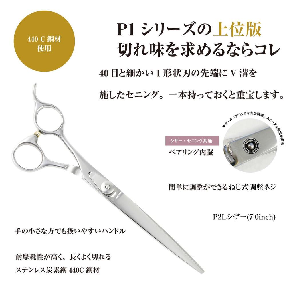 Японский производитель ножниц, специализирующийся на ножницах P2L для Эти ножницы идеально подходят для повседневного идеально подходят для базы Идеально подходят для стрижки домашних животных