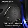 Подходит для volvo s60 v60 -2025 крышка динамика Звуковое оформление декоративная рамка для гудка аксессуары для интерьера автомобиля