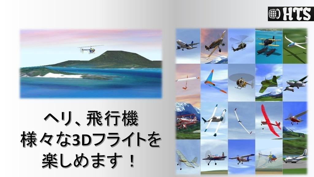 HTS авиасимулятор с USB-подключением к вашему ПК для 3D управления полетом самолетов и вертолетов в Режиме 1 японское руководство 6-канальный