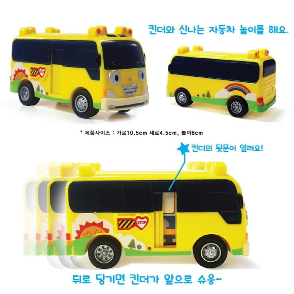 Тайо Маленький Автобус Мини-Машина - Kinder (Дети автобус в детский сад), корейские игрушки