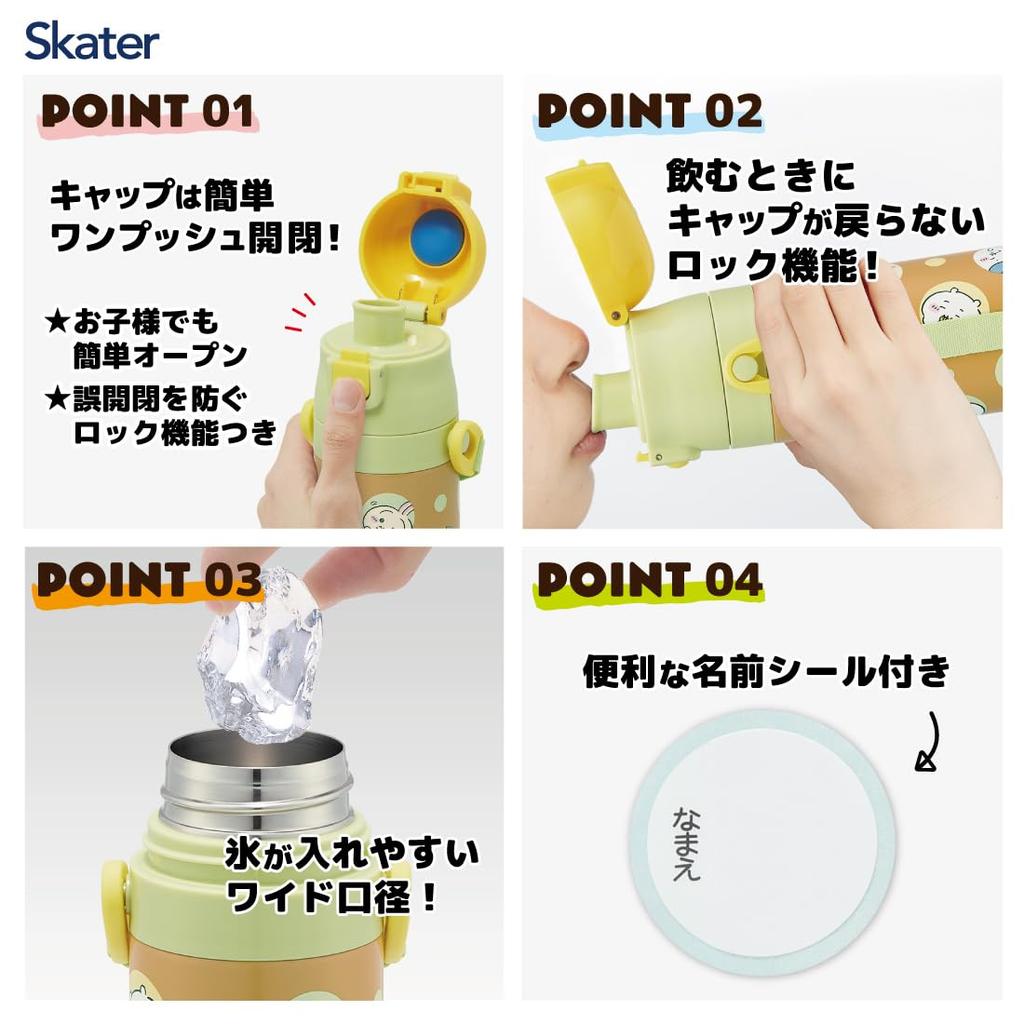 Skater Бутылка для воды из нержавеющей стали для питья 470 мл Chikawa легкая бутылка для воды только для холодного хранения спортивная бутылка для детей