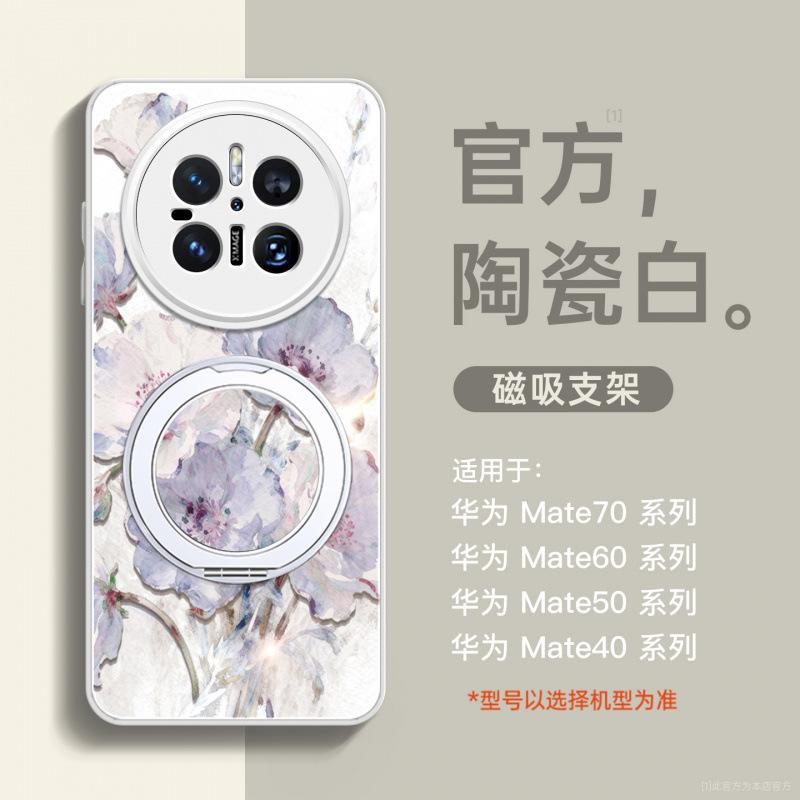 Подходит для чехла для мобильного телефона Huawei mate70, нового чехла mate60pro, mate50pro + продвинутое ощущение 40pro