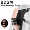 Мужские трусики целомудрия сексуальное нижнее белье трусики сбруя кожаные стринги нижнее белье БДСМ связывание сдержанность эротические секс-игрушки для женщин мужчин