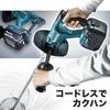 Makita Rechargeable Kakuhan Machine 18V Blade, Shaft, Battery, Charger, Case Sold Separately UT130DZSP