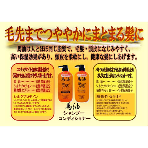 Кондиционер Jun Love Horse Oil N 1 л