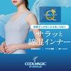Майка Gunze Cool Magic Хлопок Лето и с Потоотделением Подмышек Благородный Бежевый Впитывающий пот Топ, Смесь, Нижнее белье, Быстросохнущий, Антибактериальный,