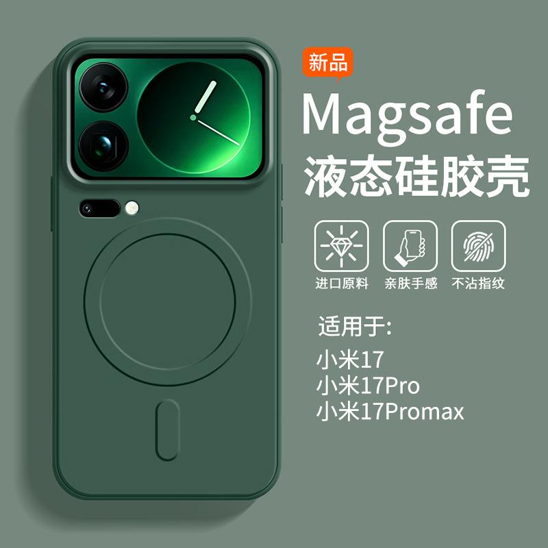 Применимо к чехлу для мобильного телефона Xiaomi Mi 17Pro Новогодний красный магнитный силиконовый 17 новый всесторонний противоударный 15Pro защитный чехол
