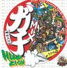 Mix CD VARIOUS - Hemp Zion Presents Gachi Mix From E HZCD001 S.A.G Japan Reggae, Ska & Dub Used