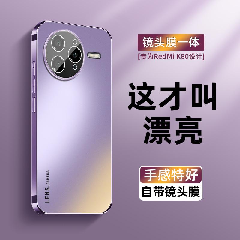 Применимо к чехлу для мобильного телефона Redmi K80, высококачественный гальванизированный матовый стеклянный k80pro, новый объектив, всесторонний, противоударный, k70, влагозащита
