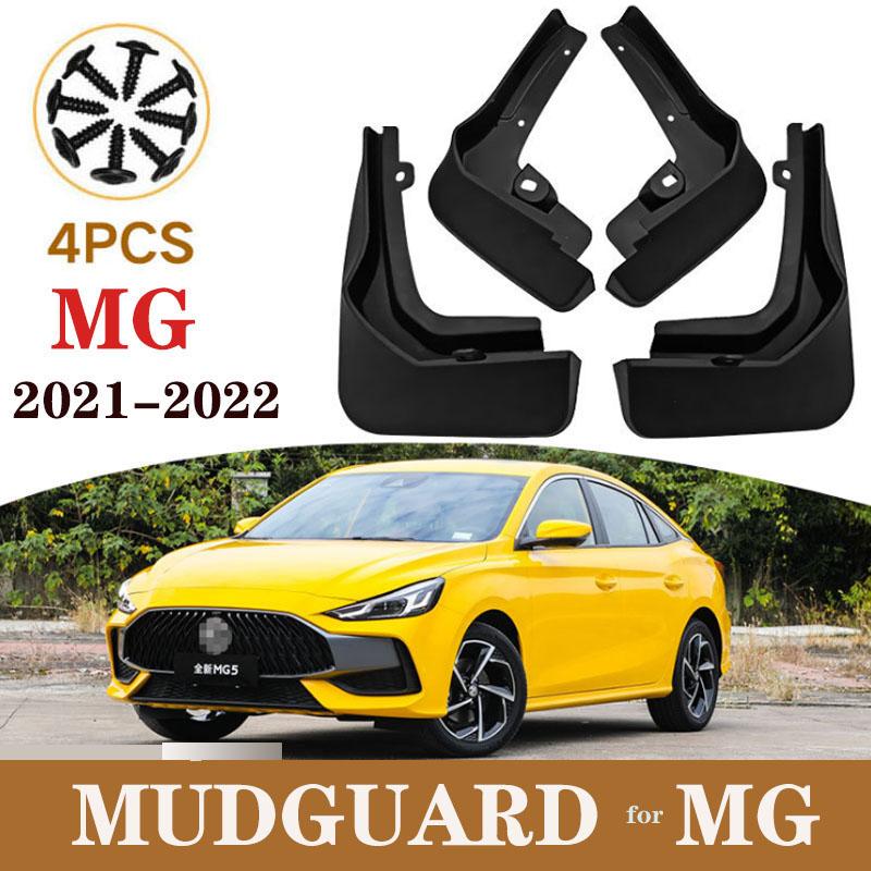 4 шт. передние и задние автомобильные брызговики для MG 5 - брызговики на крылья