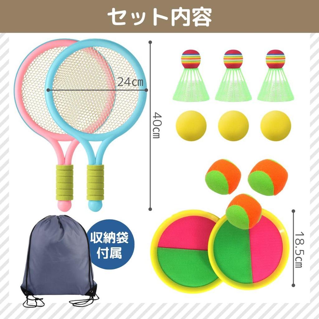 so happy badminton racket set for perfect for outdoor and I'm kids, play, indoors, parks, catch, tennis.