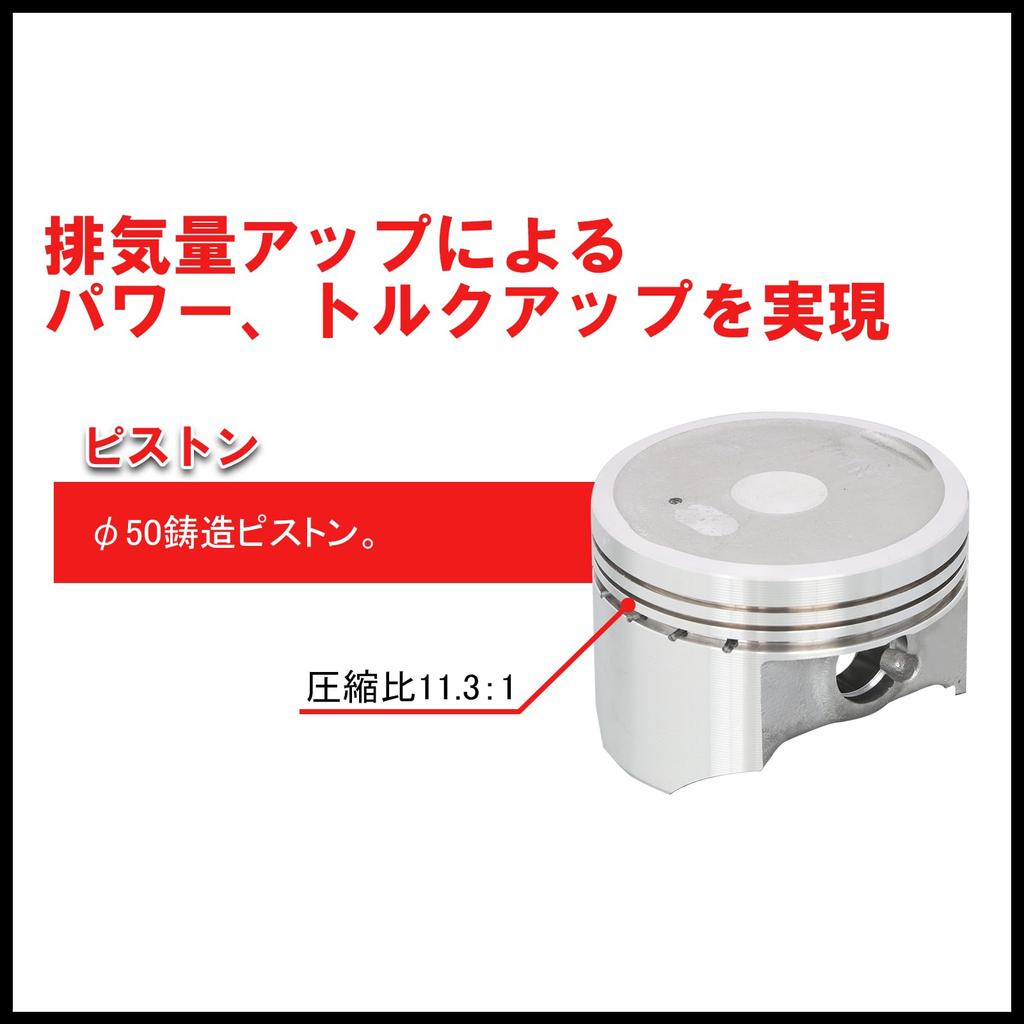 KITACO LIGHT Bore Up Kit 124cc Без высокого распредвала Алюминиевый чугунный цилиндр с гильзой Super Cub 110 Cross Cub 110 (Серебряный) (JA59) (JA60) 212-1456001