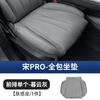 Для BYD Song Pro DM-i Полная Обертка Подушка Сиденья Автомобиля Все Сезоны Универсальная Вентилируемая Накладка на Чехол Сиденья