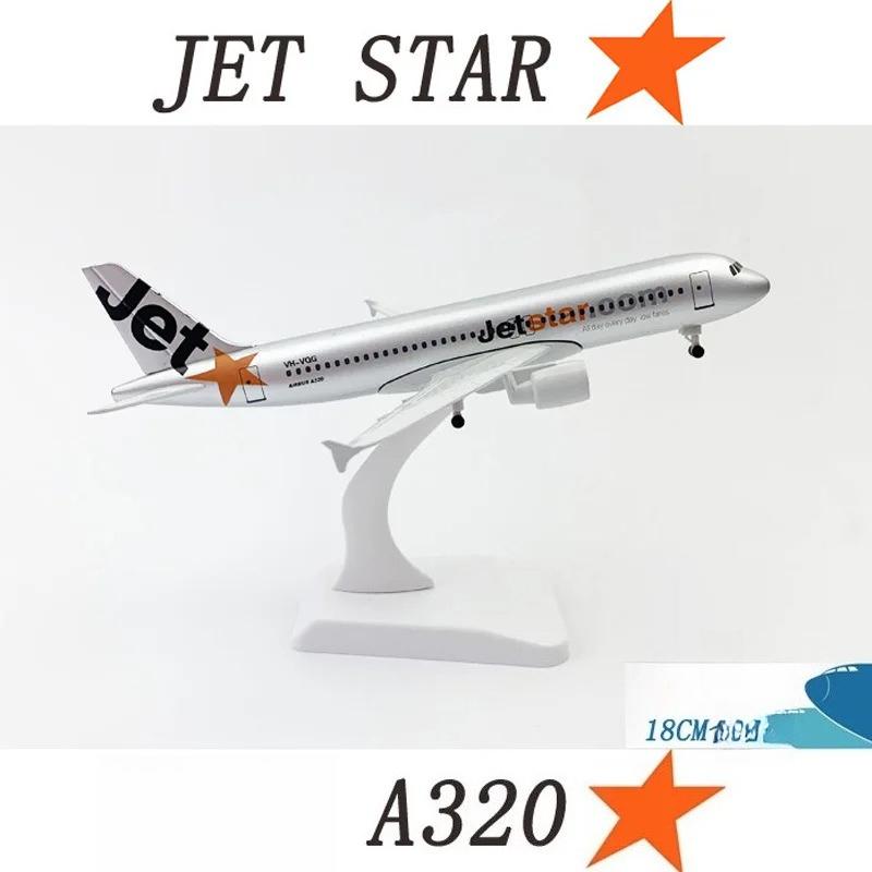 Масштаб 1/400 Сплав 320 Самолет A320 Jetstar Airways 20 см Модель самолета с шасси Игрушечный самолет для мальчиков Подарок для коллекции