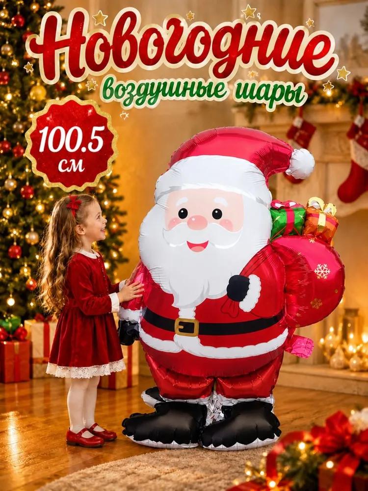 Huge aluminum film balloon with snowman, Christmas tree decorations, Christmas gifts 2027, Christmas toys, 98x50cm, 1 pc.