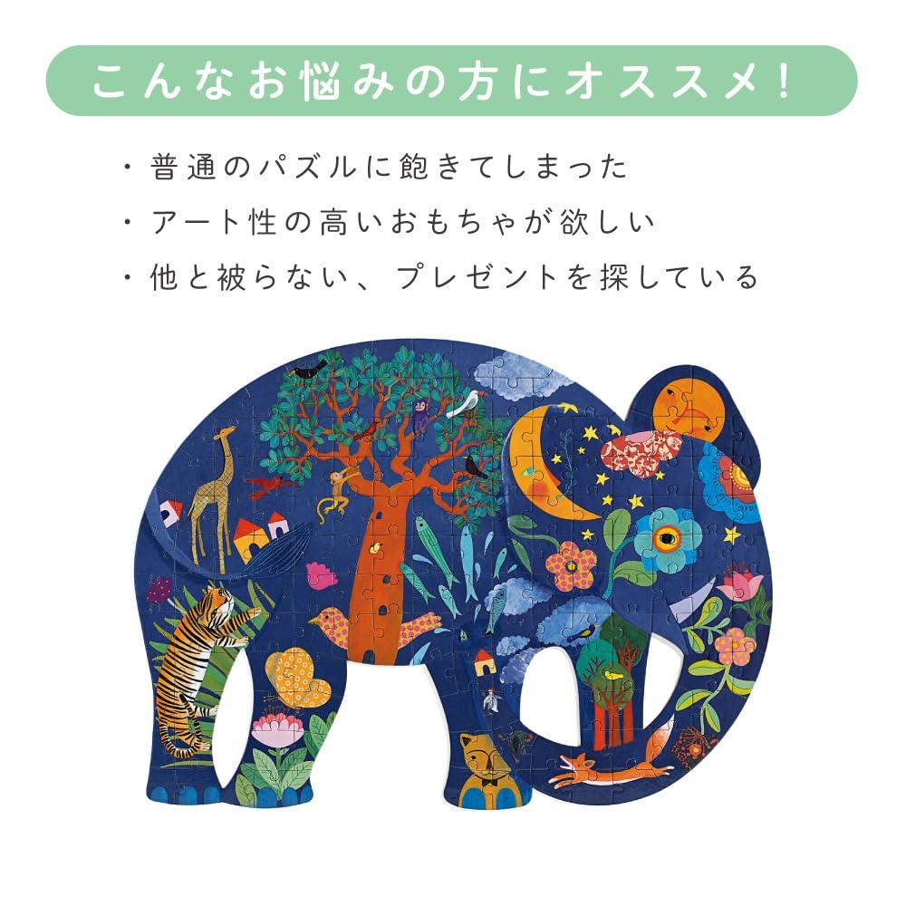 Пазл DJECO Elephant Jigsaw Puzzle Развивающий пазл Animal Puzzle для детей и мальчиков в подарок 6 лет 150 деталей (DJ07652)
