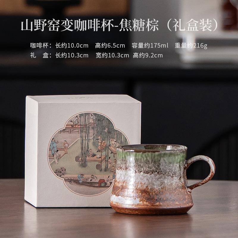 HOYIHM 171 мл Кружка для кофе с рисунком гор и равнин, обжиг фаянс, Чашка для горячего шоколада, Кружка для послеобеденного чая, Персональная офисная кружка для воды, Посуда, Подарок