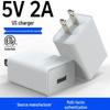 USB-зарядное устройство для мобильного телефона 5V2A с сертификатами CE/ETL/3C - Совместимо с США/Китаем/Европой