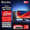 Бизнес-настольный ПК Tsinghua Tongfang Chaoxiang TZ830 с монитором (Китайская версия)