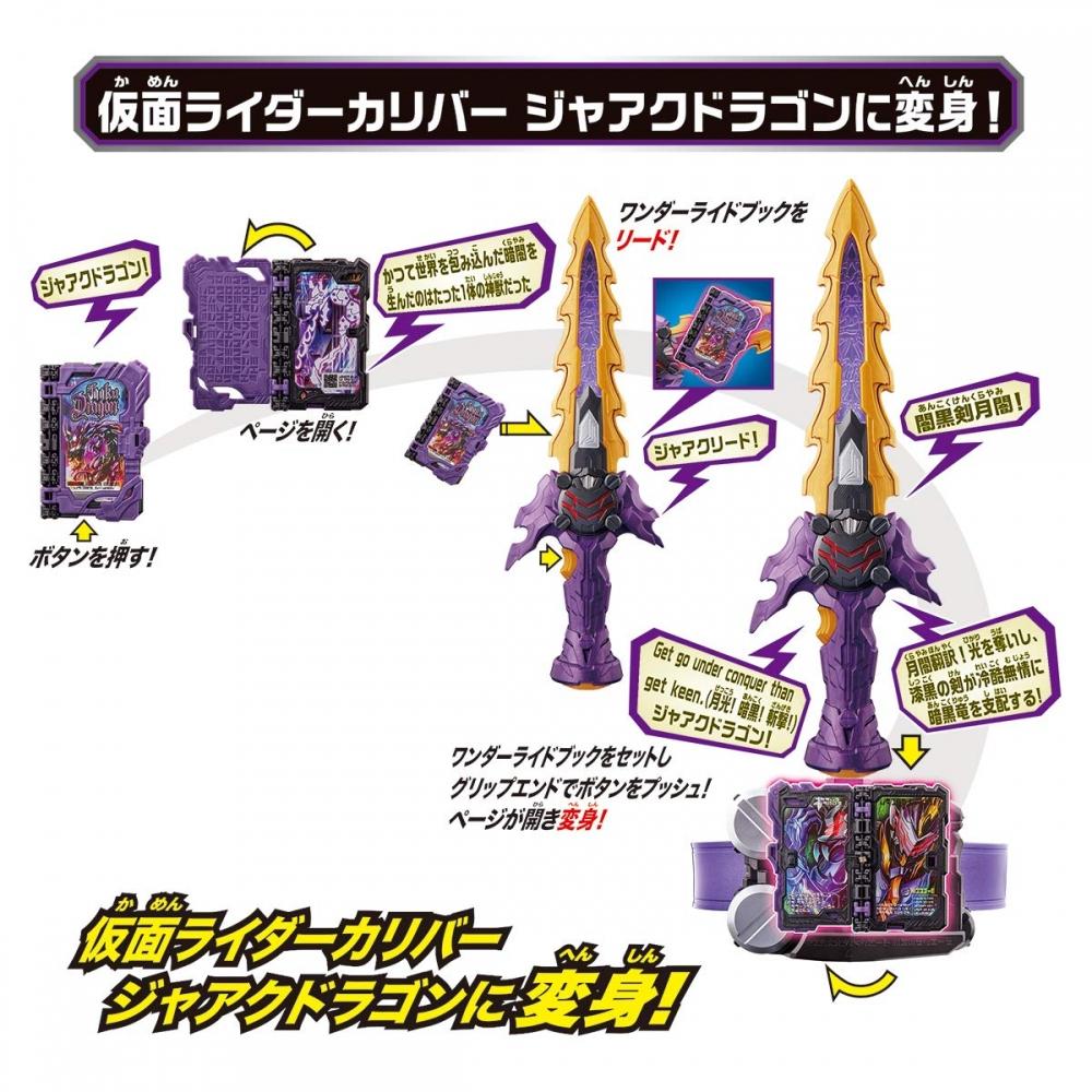 Bandai Камен Райдер Сэйбер Пояс Трансформации DX Меч Тьмы Цукиями и Меч Зла Калибур Драйвер
