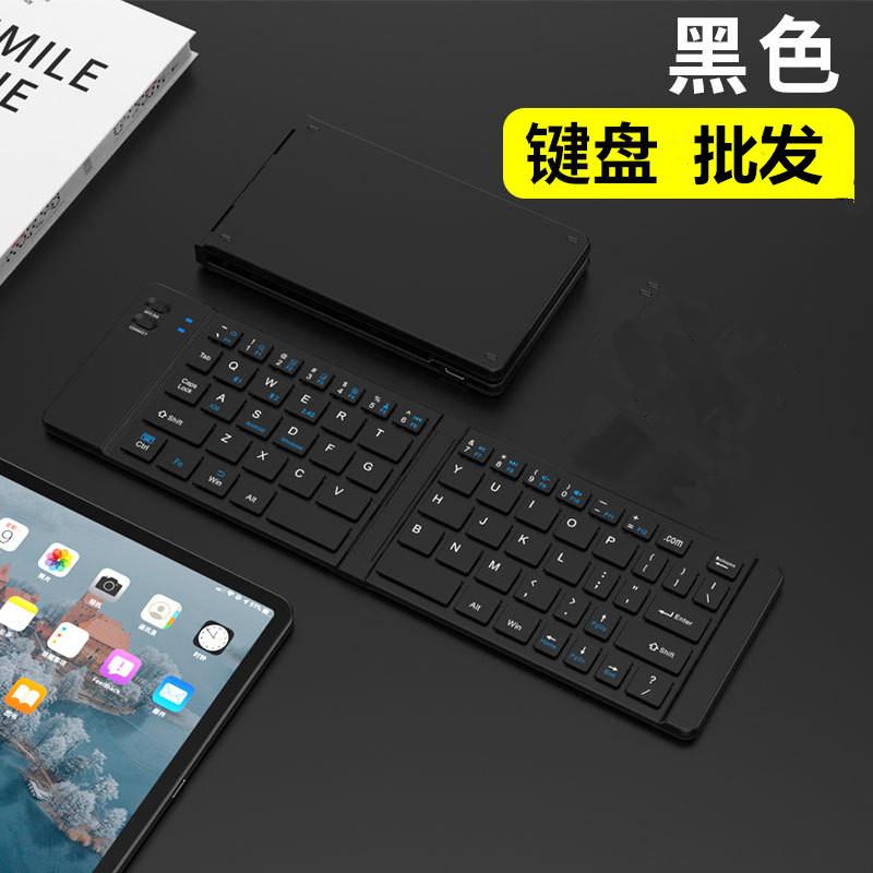 Portable Triple Folding Bluetooth Keyboard Mobile Phone Tablet Bluetooth Keyboard Mouse Integrated with Trackpad
