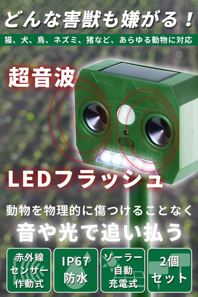 Dawnlord Набор отпугивателей животных из 2 штук отпугивает всех других вредителей ультразвуком и светодиодной вспышкой Инфракрасный датчик активируется только при необходимости IP67