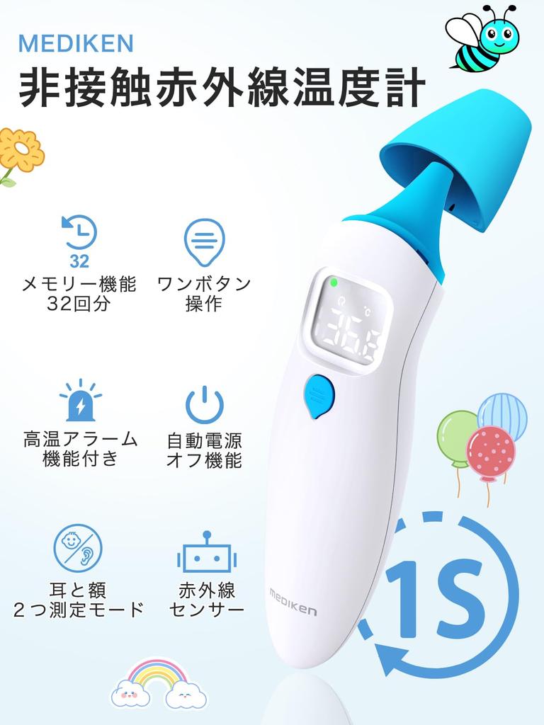 MEDIKEN 1 Second Small Can Record 32 White Non-contact Thermometer, Measurement, One-Touch Type, Size, Times,